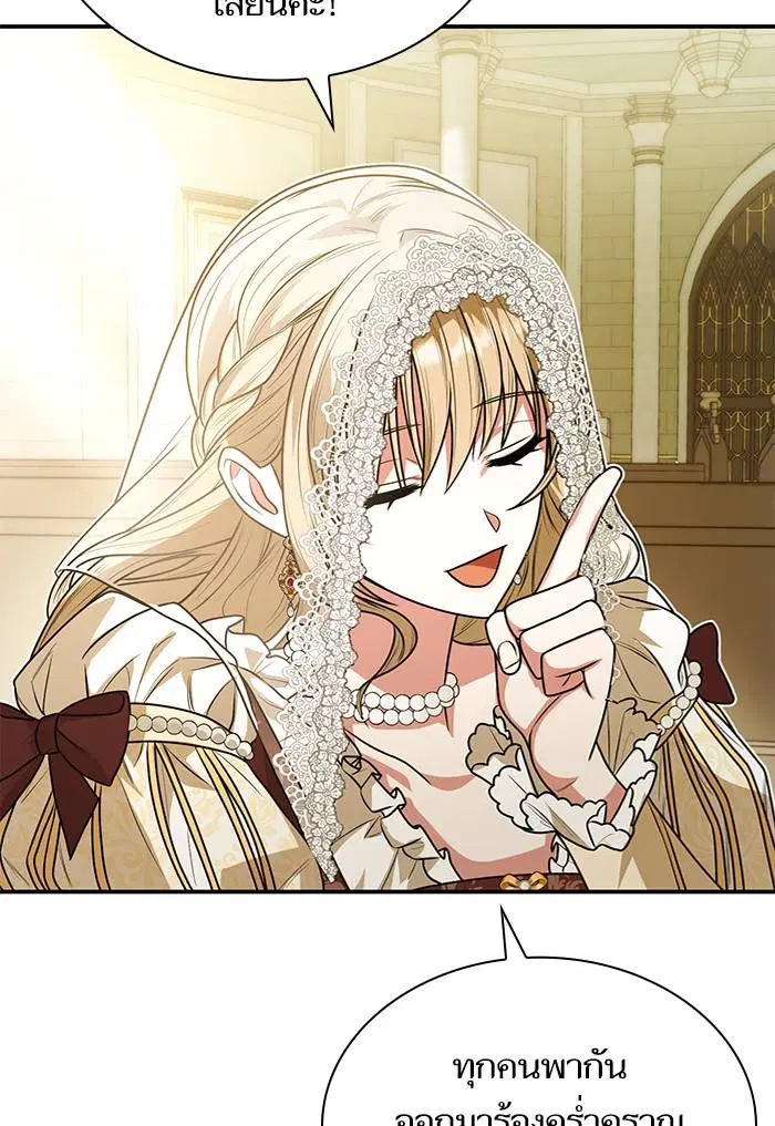 Sister I Am the Queen in This Life ตอนที่ 7 หน้า 38