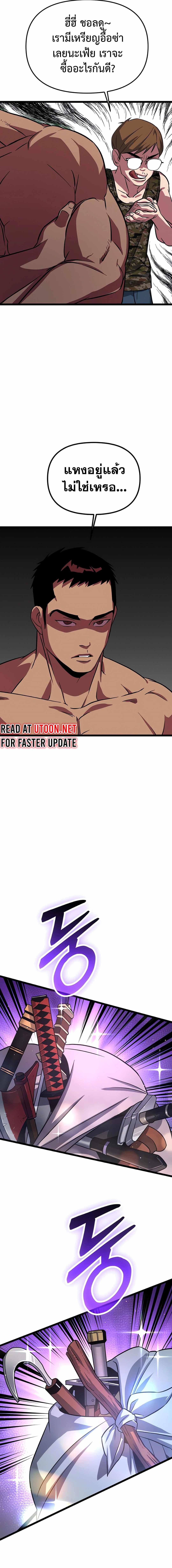 The Barbarian of Seoul Station ตอนที่ 3 หน้า 18
