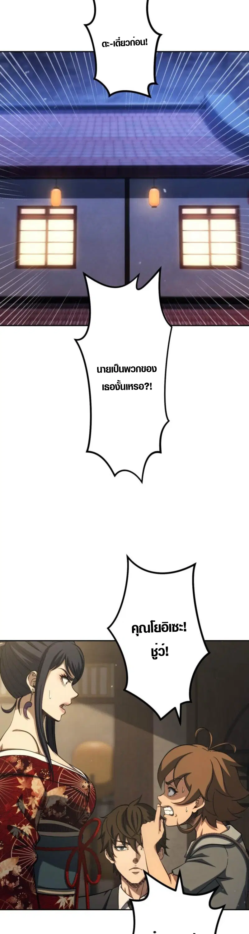 Mr. War: The Ultimate Ex-Soldier – มิสเตอร์วอร์: อดีตทหารที่แข็งแกร่งที่สุด ตอนที่ 42 หน้า 20