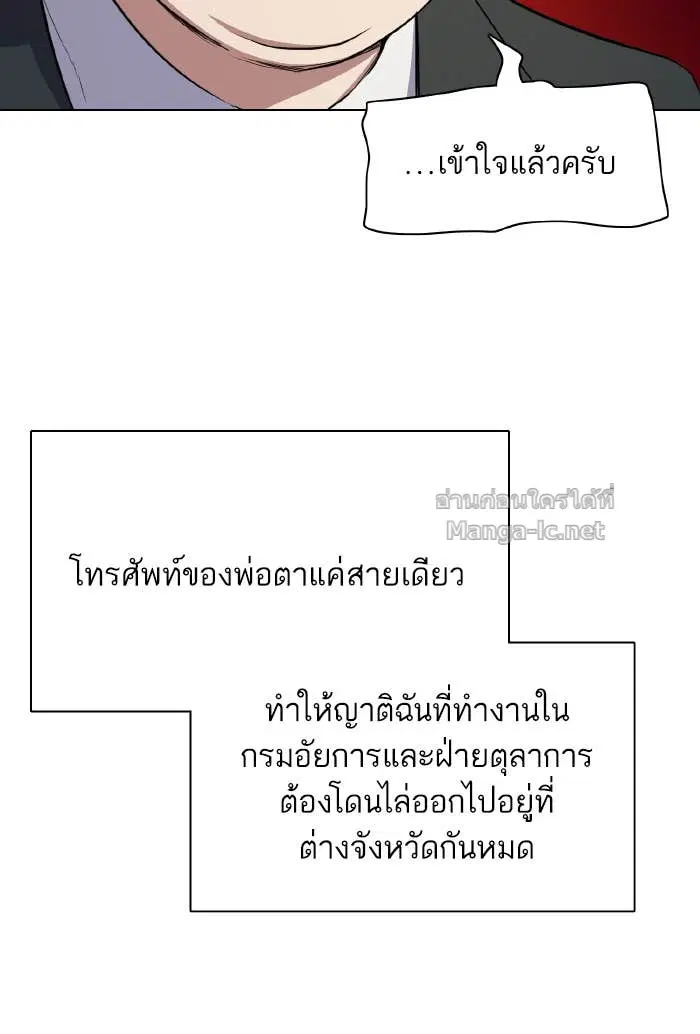 Reborn Rich ตอนที่ 6 หน้า 27