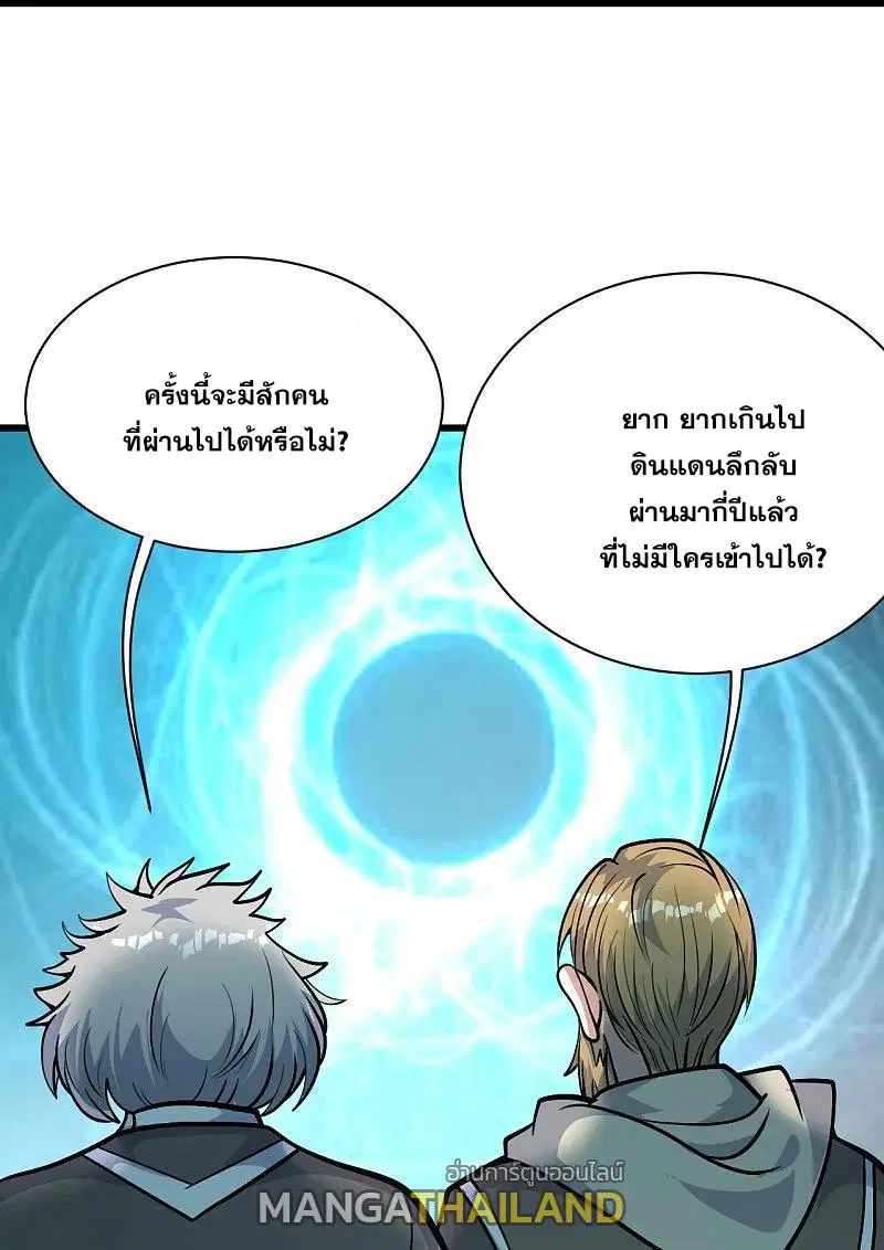 Matchless Emperor ตอนที่ 333 หน้า 19