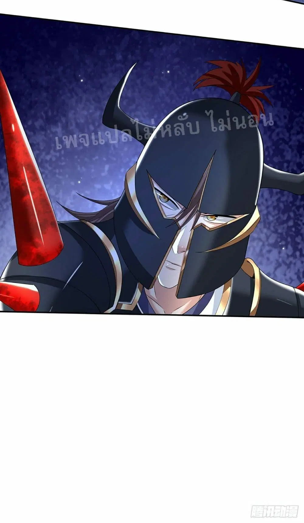 Royal God of War, Rising Dragon ตอนที่ 116 หน้า 15