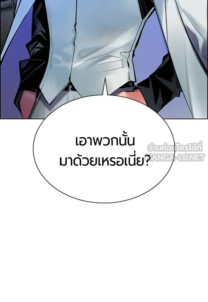 Jungle Juice ตอนที่ 192 หน้า 173