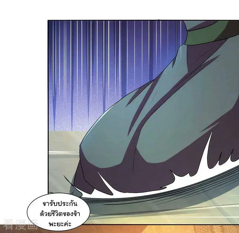 Reborn 80,000 years ตอนที่ 45 หน้า 26