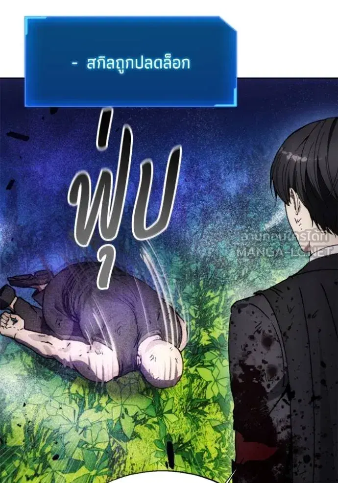How to Live as a Villain ตอนที่ 167 หน้า 56