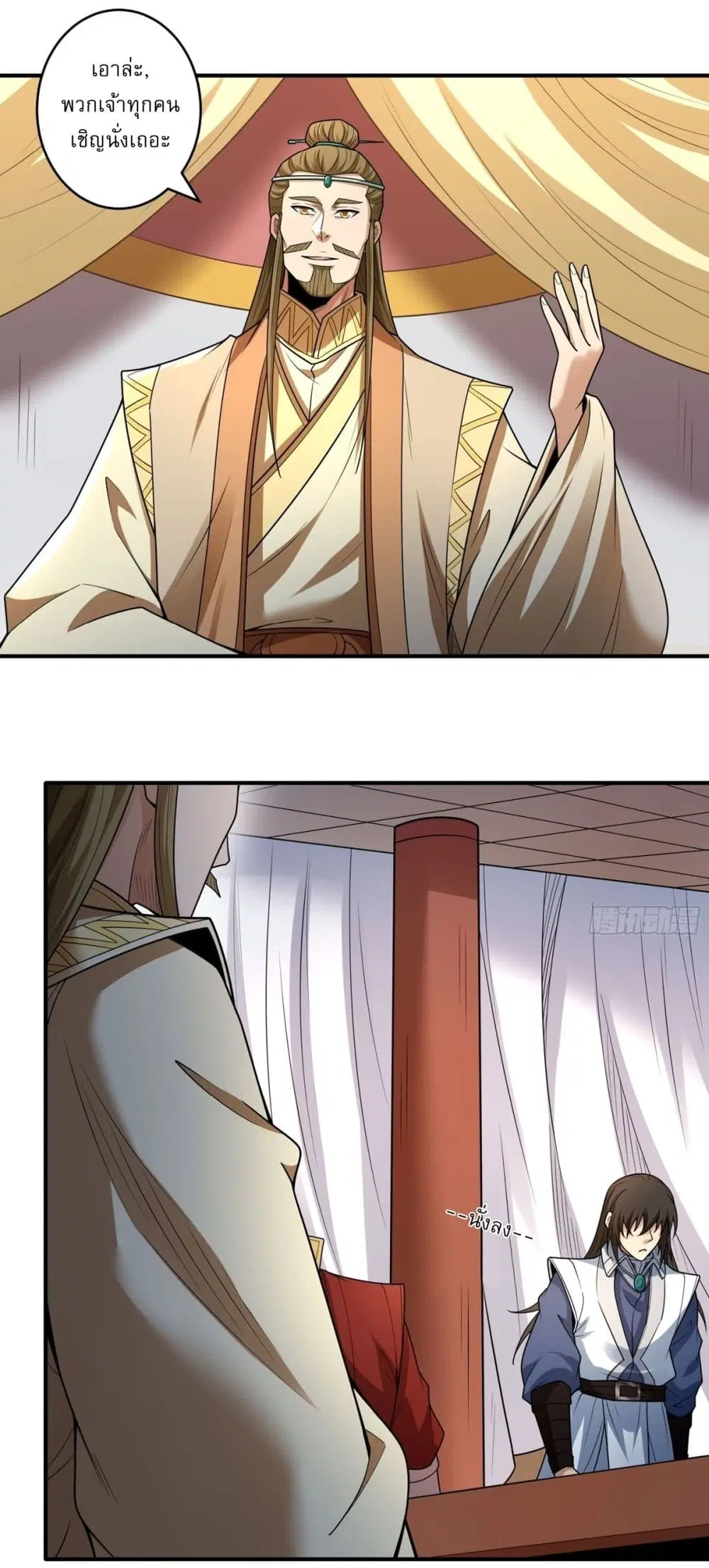 God of Martial Arts ตอนที่ 787 หน้า 9