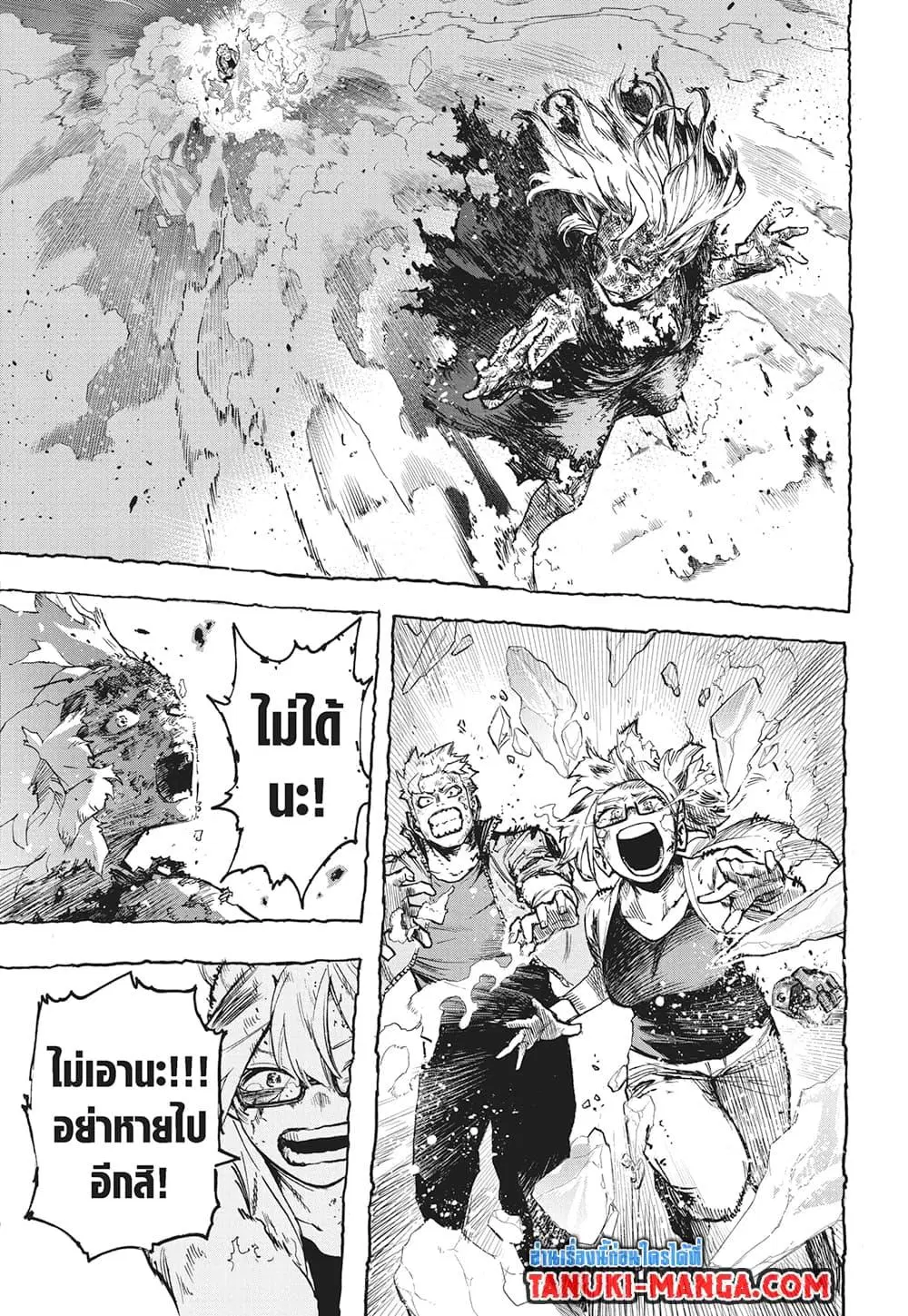 Boku no Hero Academia (My Hero Academia) ตอนที่ 388 หน้า 9