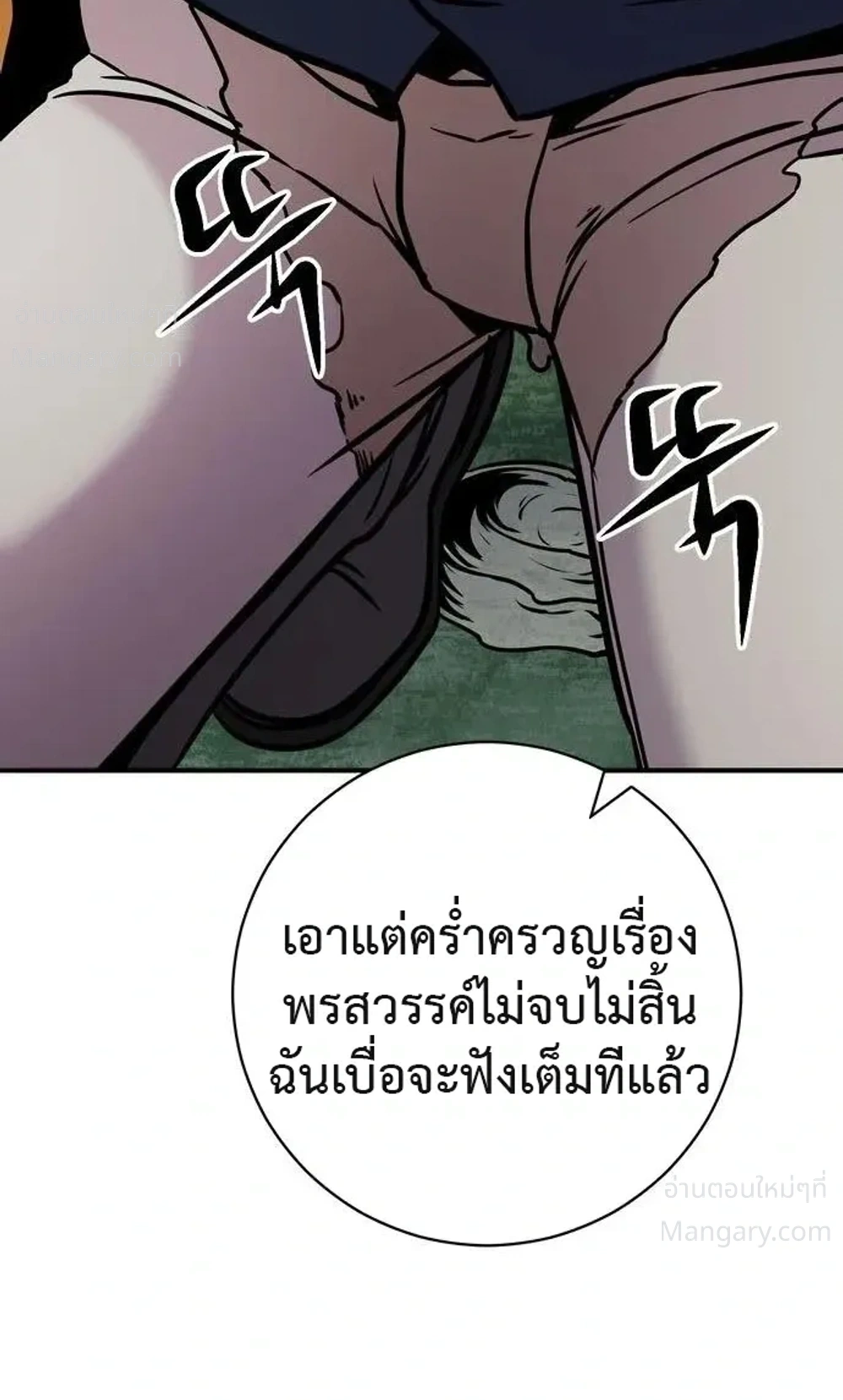 This Time, I’m a 10th Circle Archmage – ชาตินี้ฉันคือมหาจอมเวท 10 วงแหวน ตอนที่ 6 หน้า 26