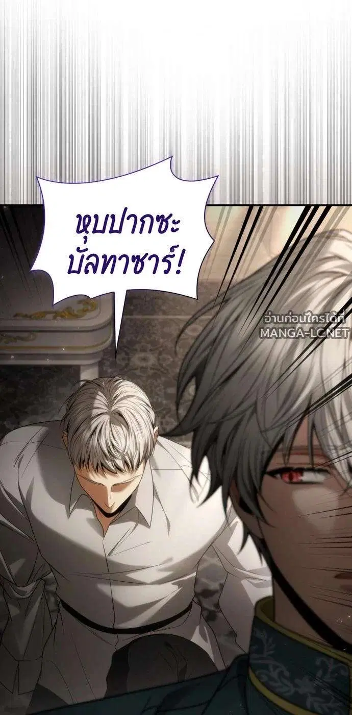 Sister I Am the Queen in This Life ตอนที่ 197 หน้า 14