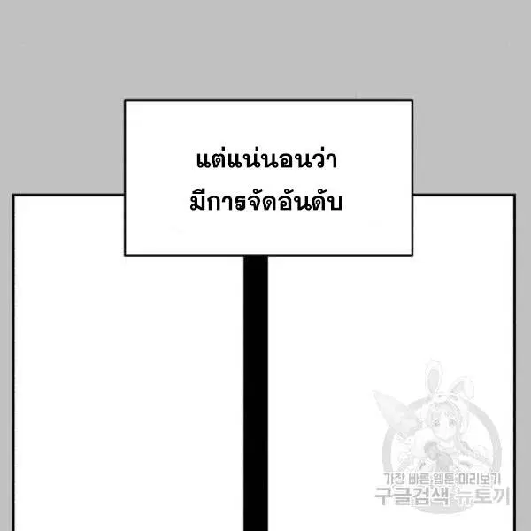 The Boy of Death ตอนที่ 120 หน้า 157