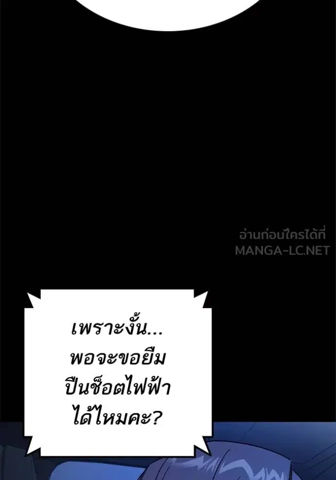 Study Group ตอนที่ 271 หน้า 16