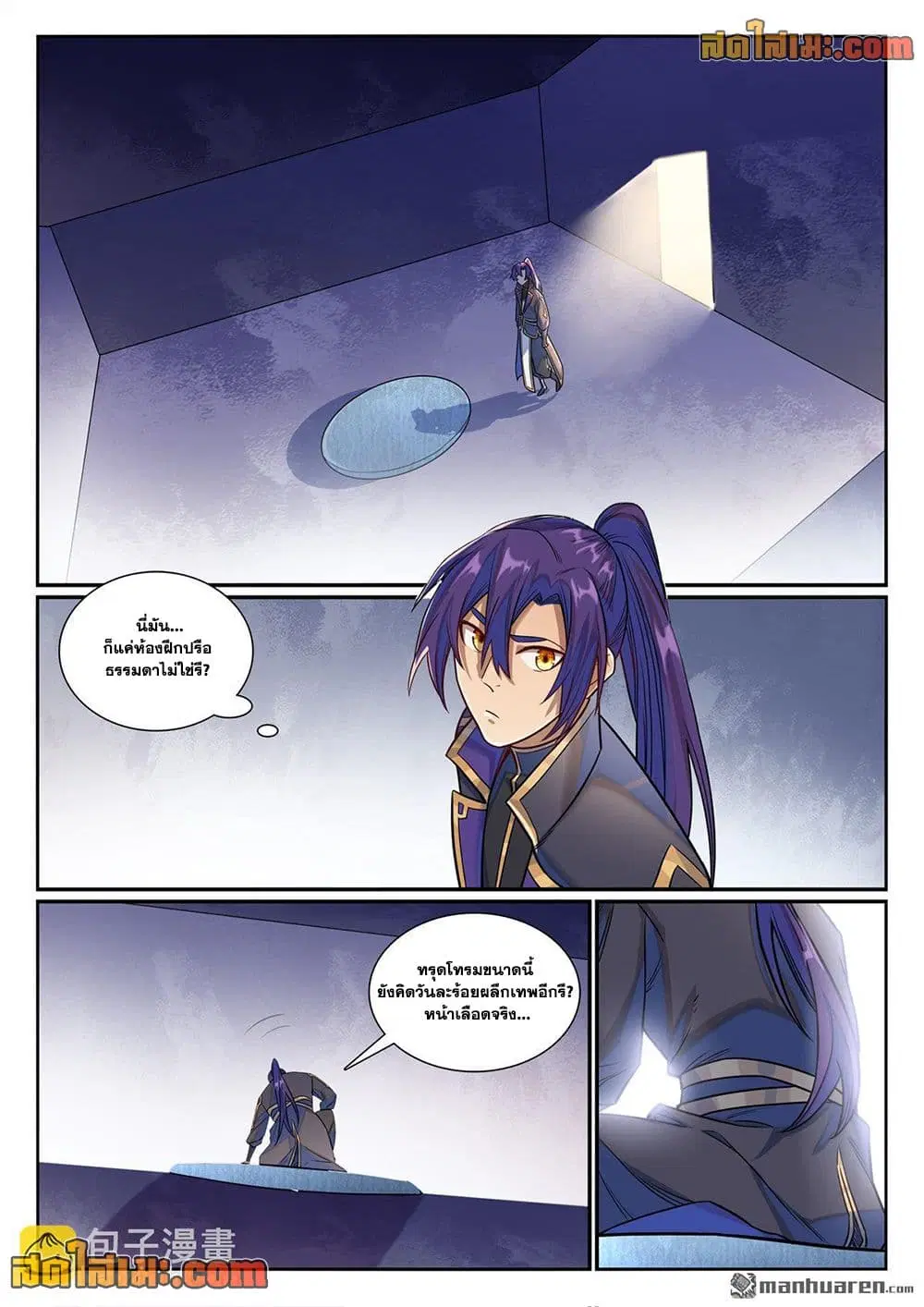 Bailian Chengshen ตอนที่ 1168 หน้า 16