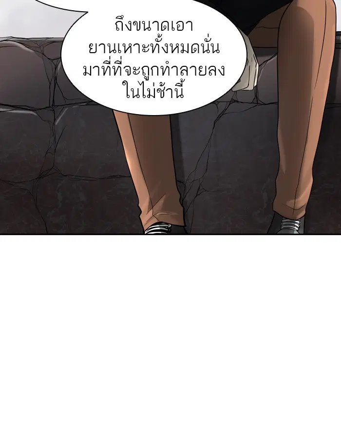 Tower of God ตอนที่ 389 หน้า 88