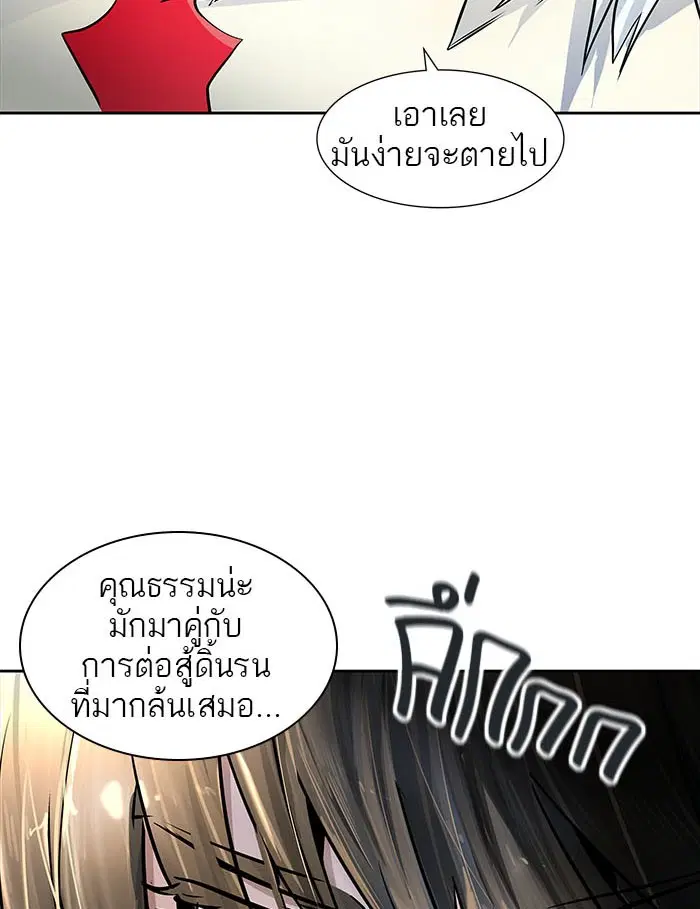 Tower of God ตอนที่ 496 หน้า 195