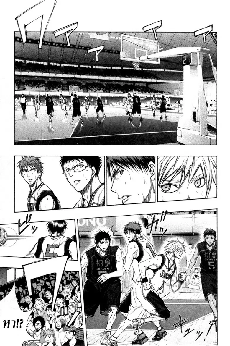 Kuroko no Basuke ตอนที่ 119 หน้า 9