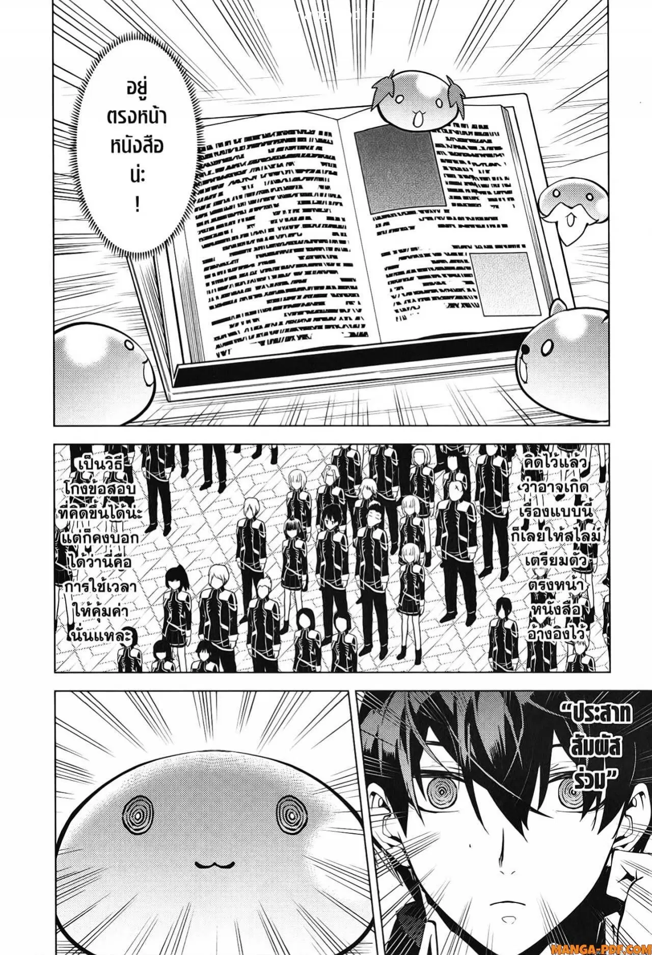 Tensei Kenja no Isekai Life ตอนที่ 57 หน้า 26