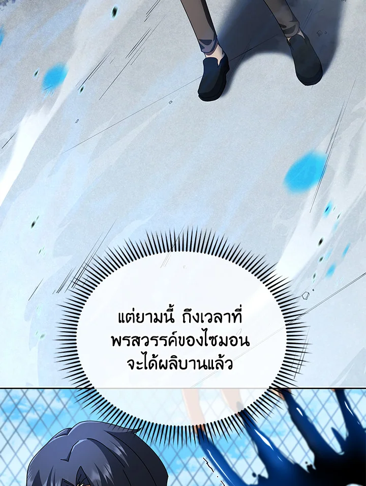 Necromancer Academy’s Genius Summoner ตอนที่ 2 หน้า 68