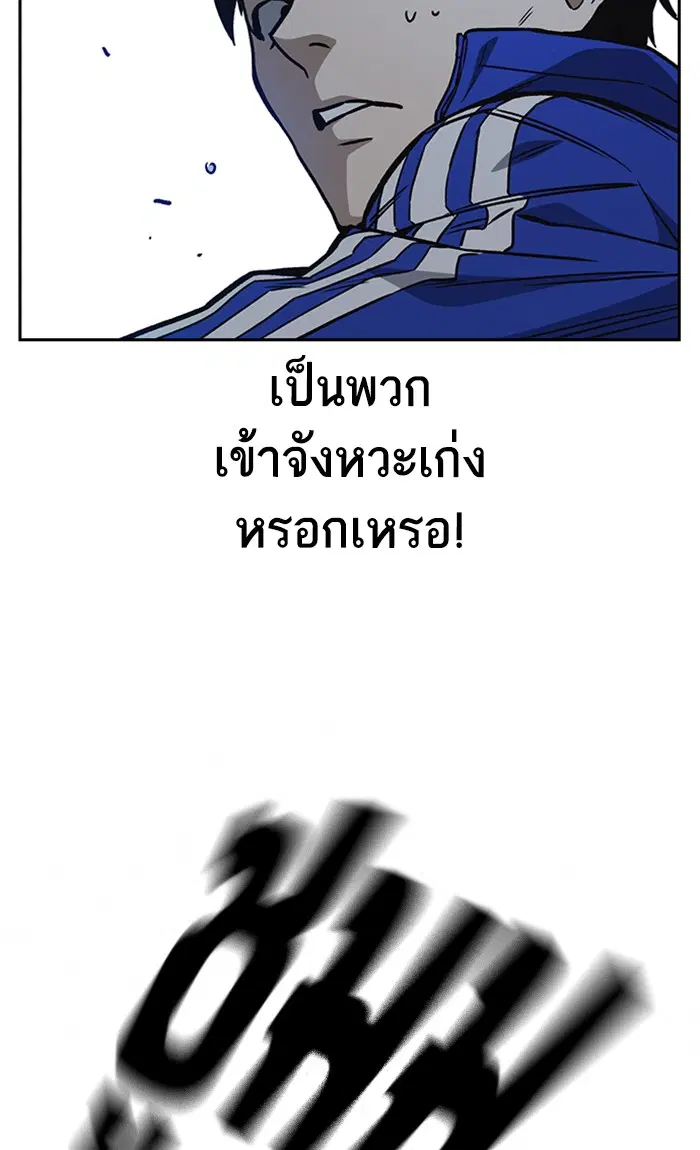 Study Group ตอนที่ 161 หน้า 52