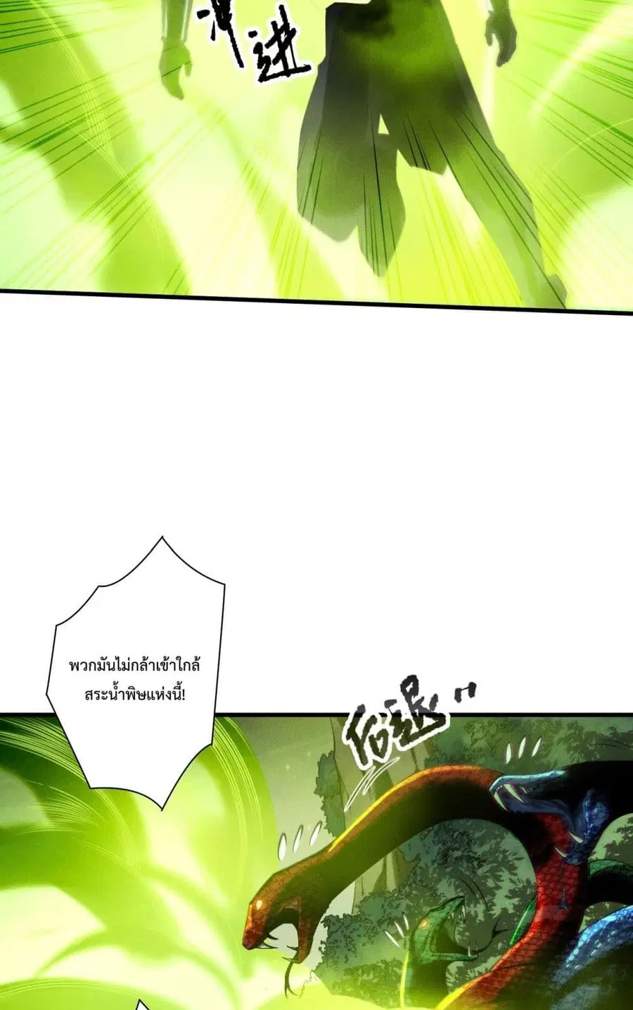 Necromancer King of The Scourge ตอนที่ 208 หน้า 54