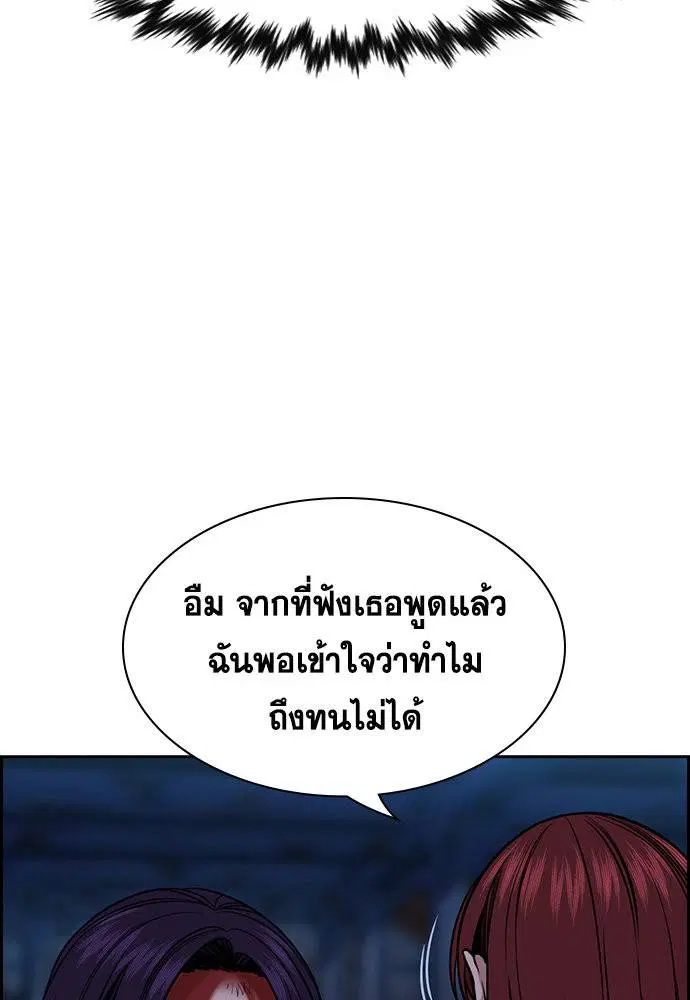 True Education ตอนที่ 145 หน้า 66