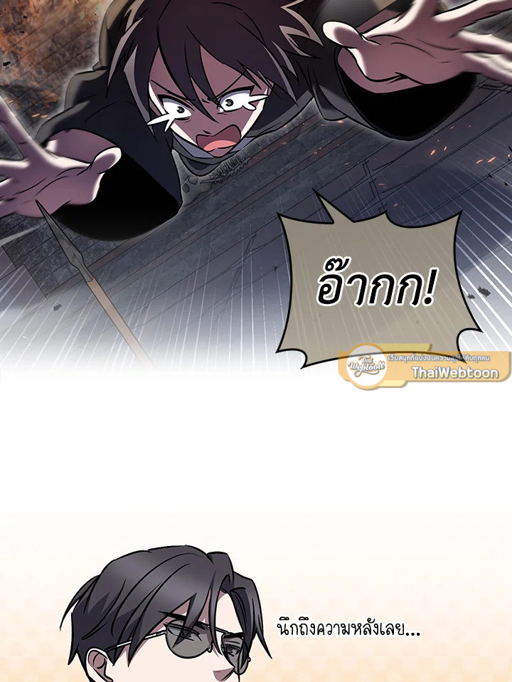 The Delivery Man From Murim ตอนที่ 64 หน้า 58