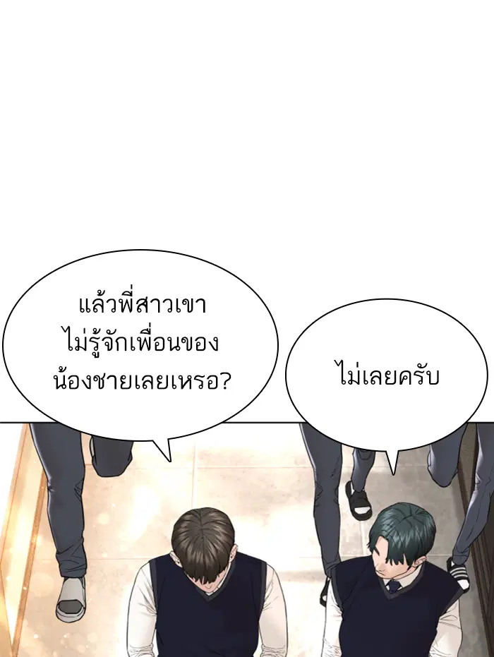 How to Fight ตอนที่ 139 หน้า 155
