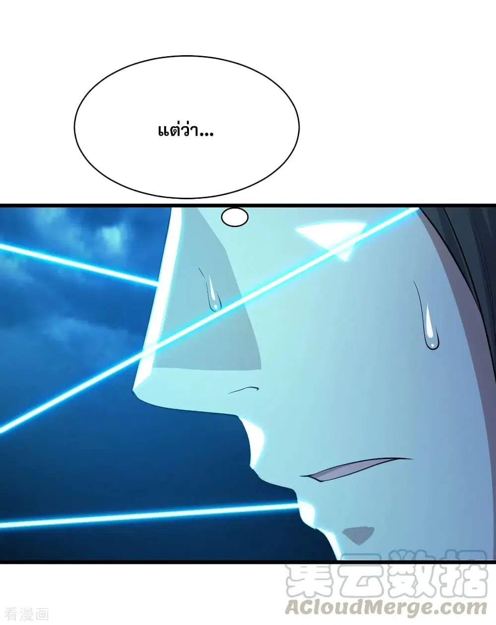 Matchless Emperor ตอนที่ 174 หน้า 19