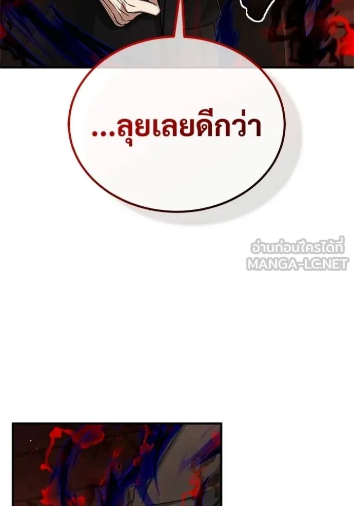 Regressor’s Life After Retirement ตอนที่ 95 หน้า 40