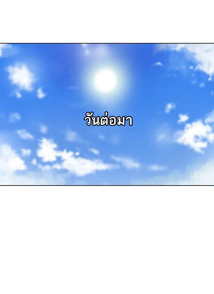 Random Chat ตอนที่ 129 หน้า 50