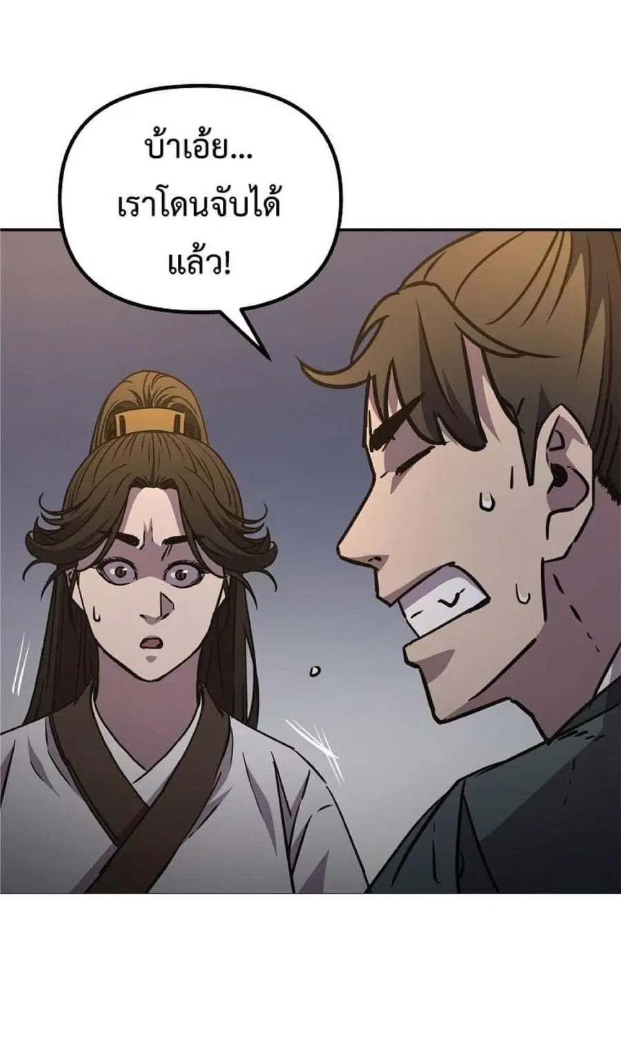 The Reborn Ranker Chronicles ตอนที่ 54 หน้า 42