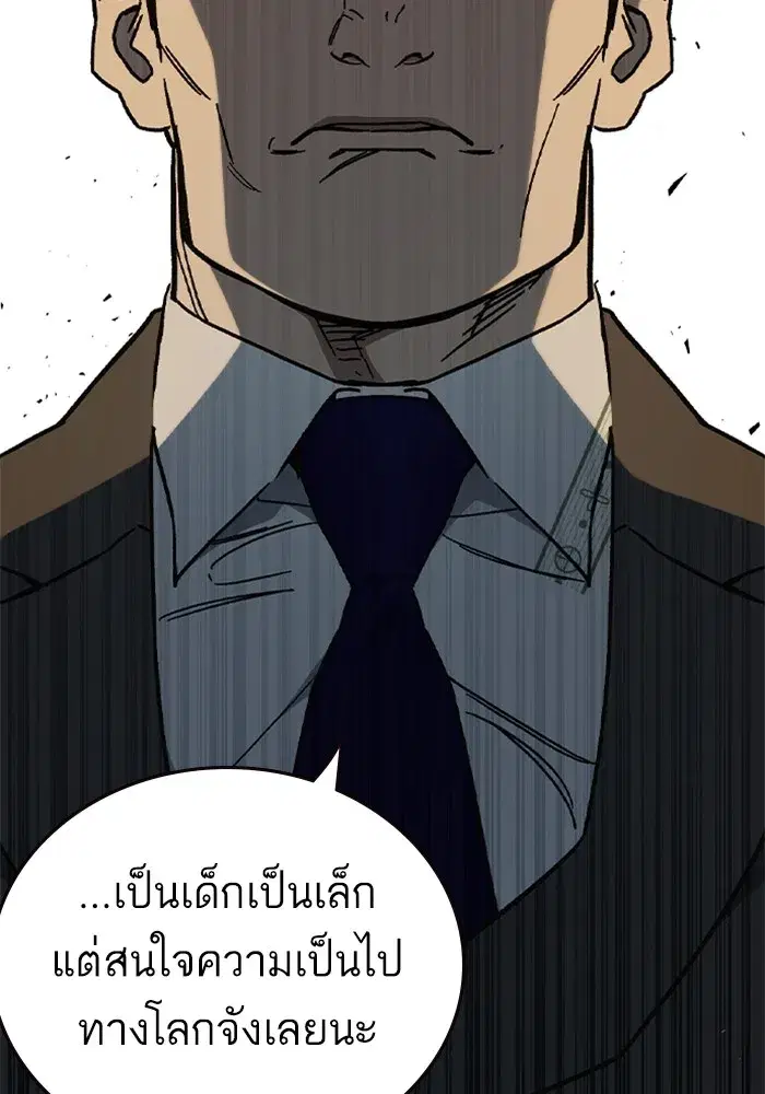 Study Group ตอนที่ 239 หน้า 17