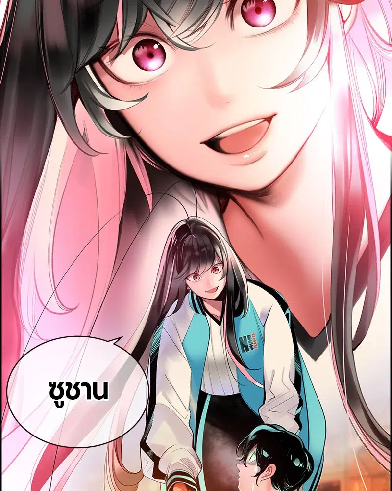 Jungle Juice ตอนที่ 27 หน้า 58