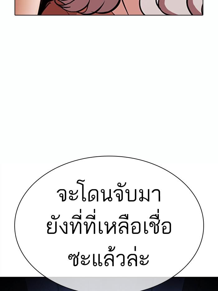 Lookism ตอนที่ 376 หน้า 125