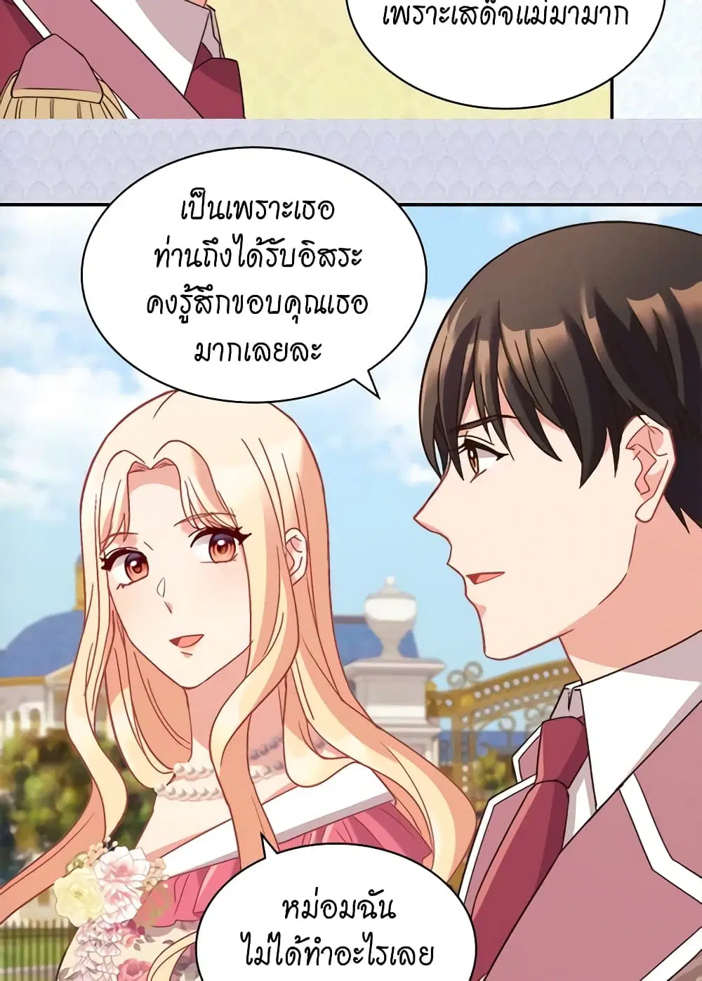 What It Takes to be a Villainess ตอนที่ 131 หน้า 37