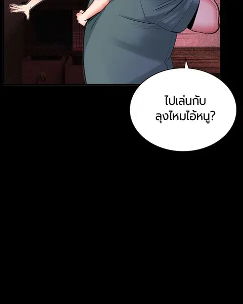 Jungle Juice ตอนที่ 23 หน้า 69