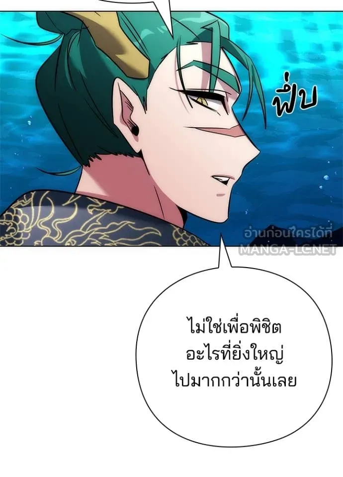 Night of the Ogre ตอนที่ 81 หน้า 94