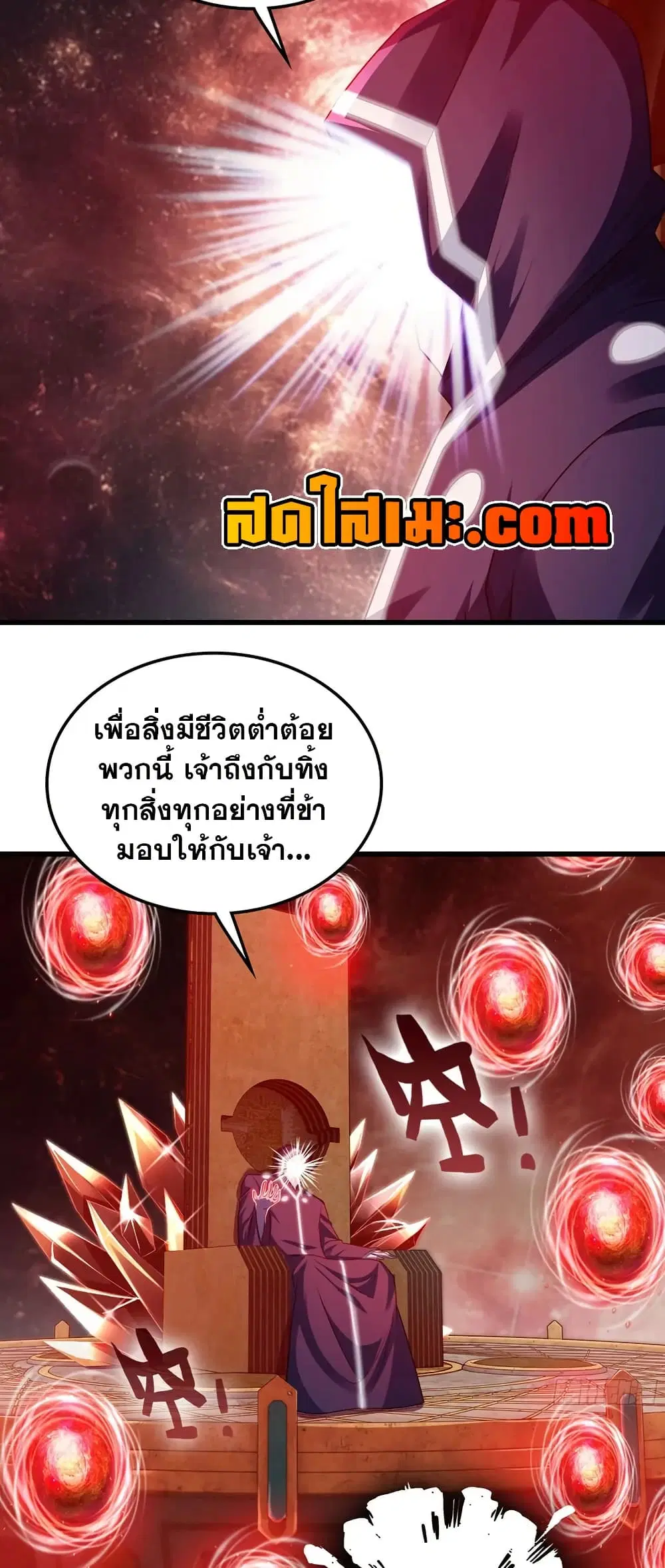 My Wife is a Demon Queen ตอนที่ 438 หน้า 17