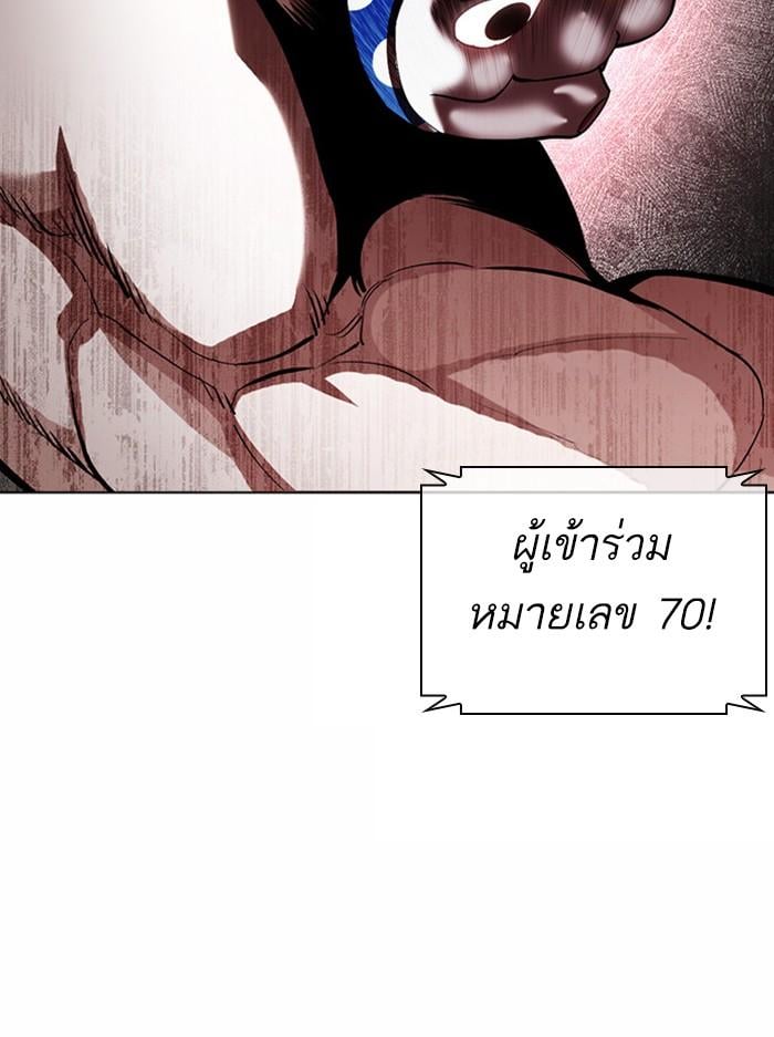 Lookism ตอนที่ 378 หน้า 39