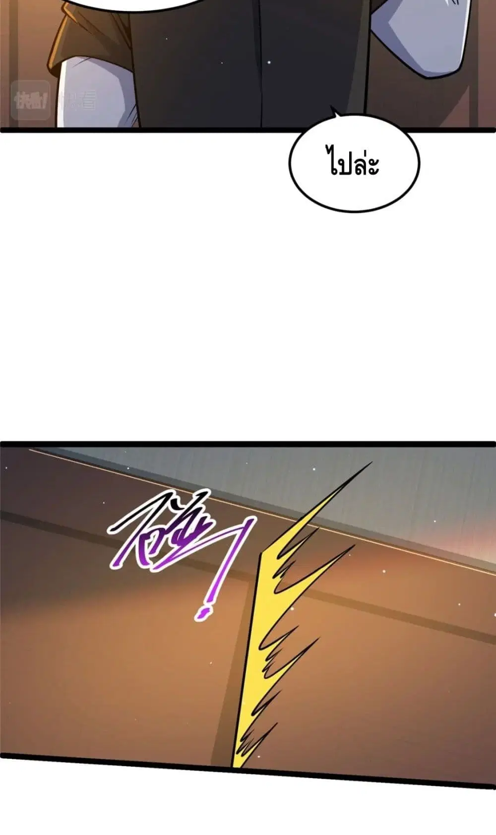 The Best Medical god in the city ตอนที่ 66 หน้า 34