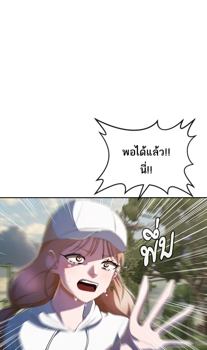 Random Chat ตอนที่ 223 หน้า 118