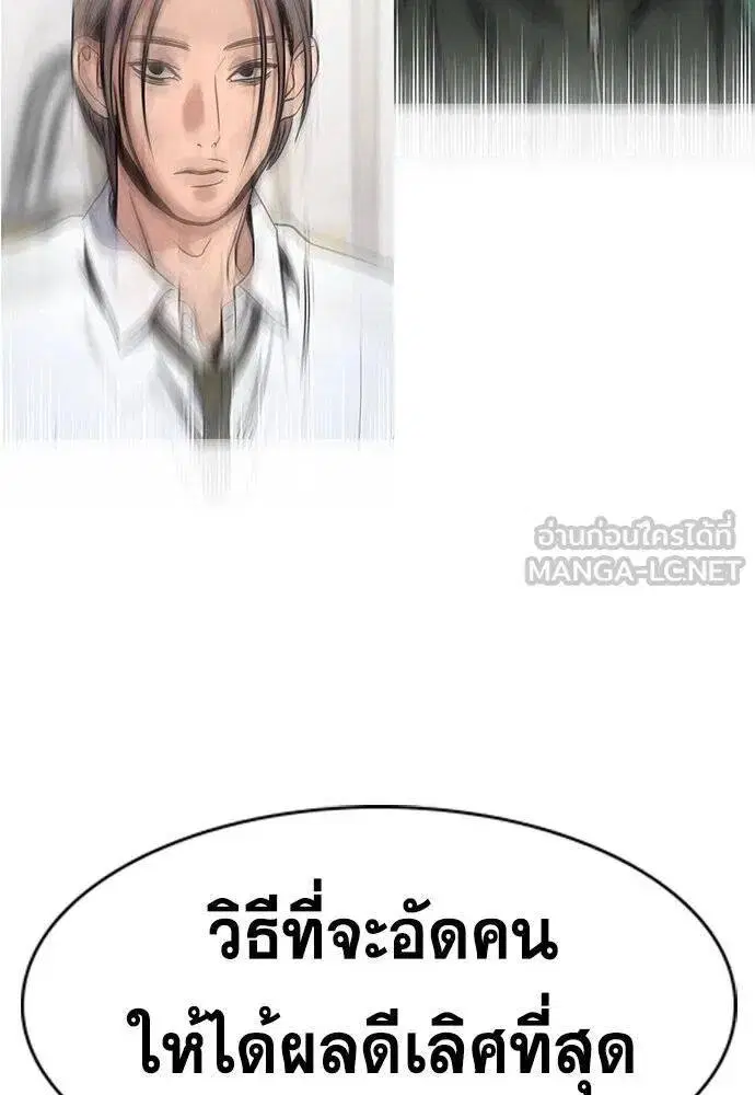 True Education ตอนที่ 186 หน้า 125