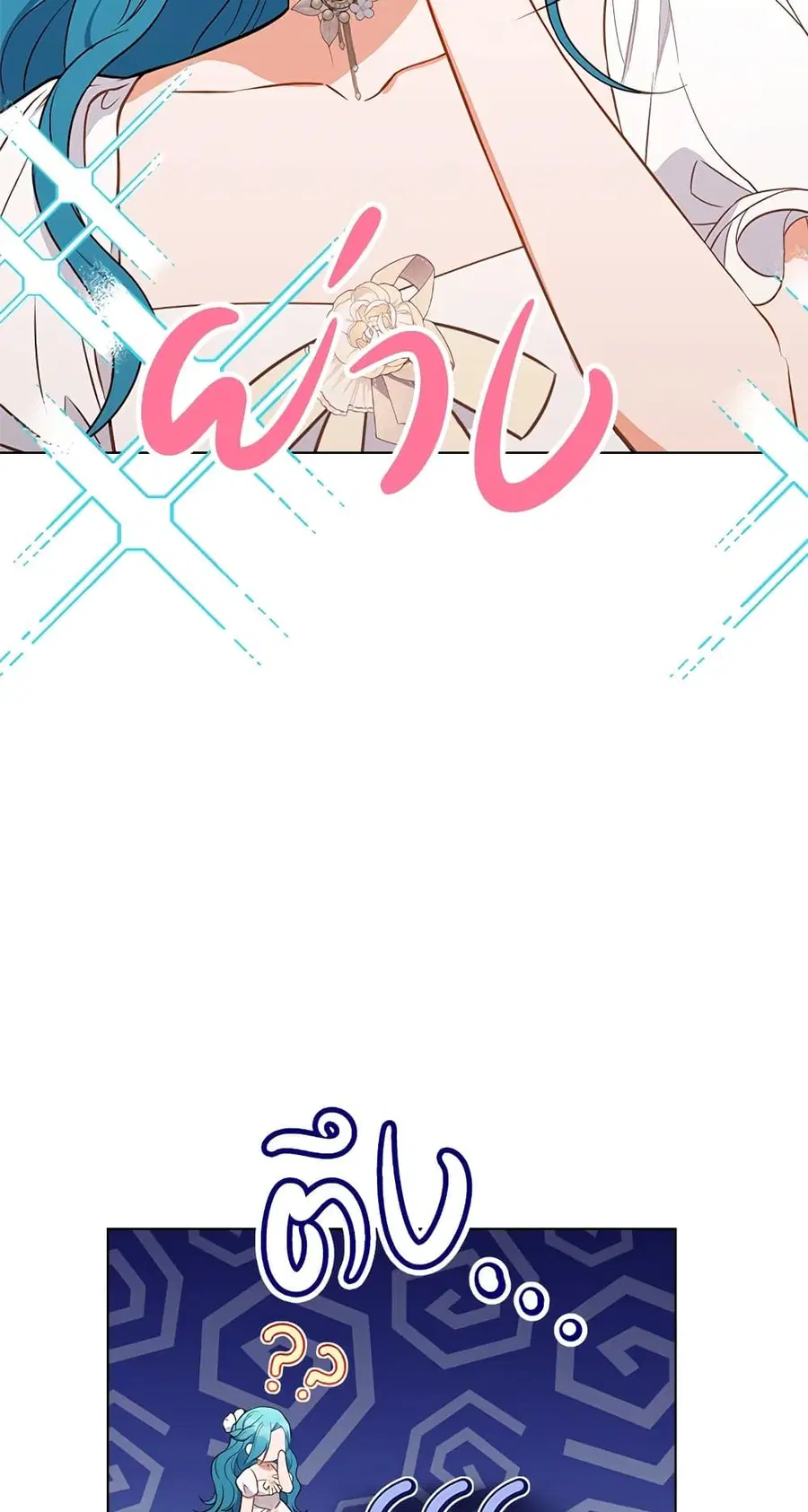 The Young Lady Is a Royal Chef ตอนที่ 88 หน้า 60