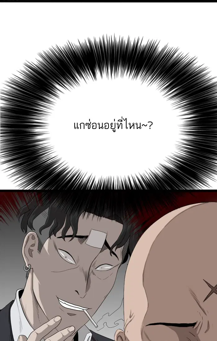 Bad Guy ตอนที่ 8 หน้า 6