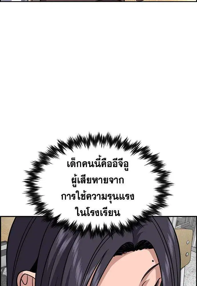 True Education ตอนที่ 255 หน้า 29
