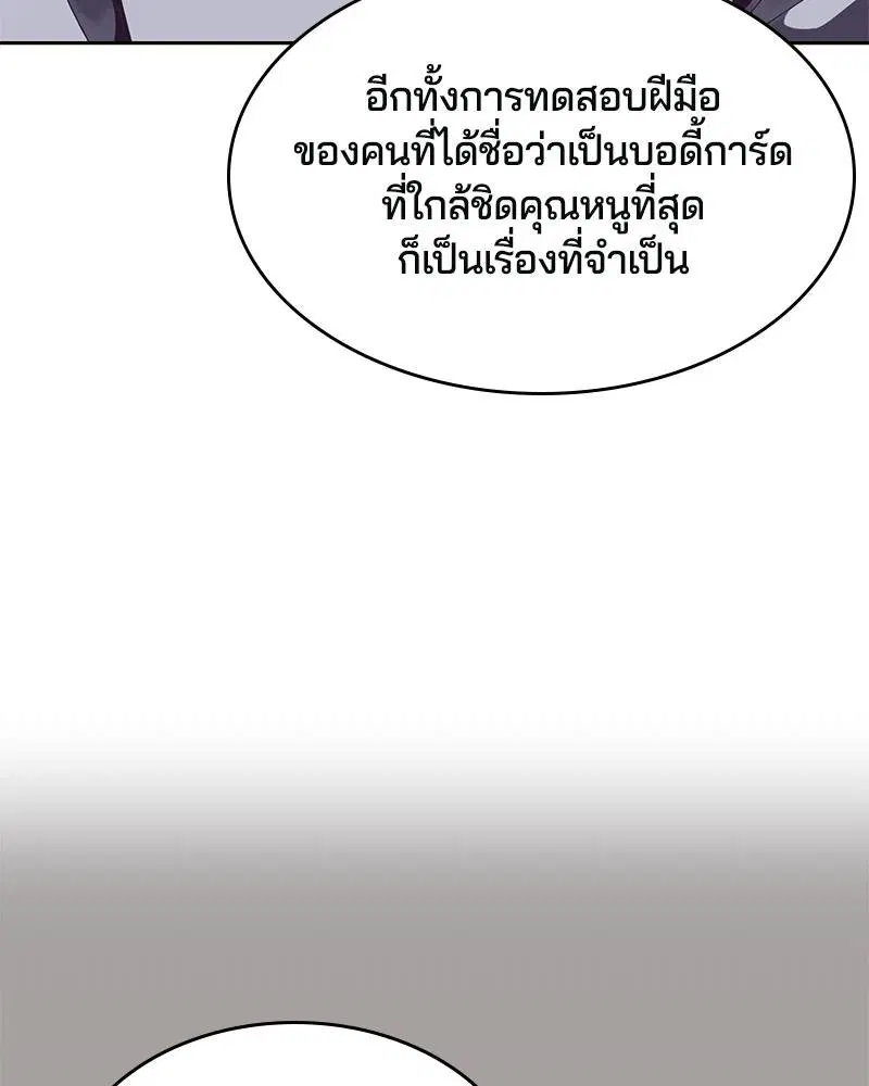 The Boy of Death ตอนที่ 100 หน้า 135