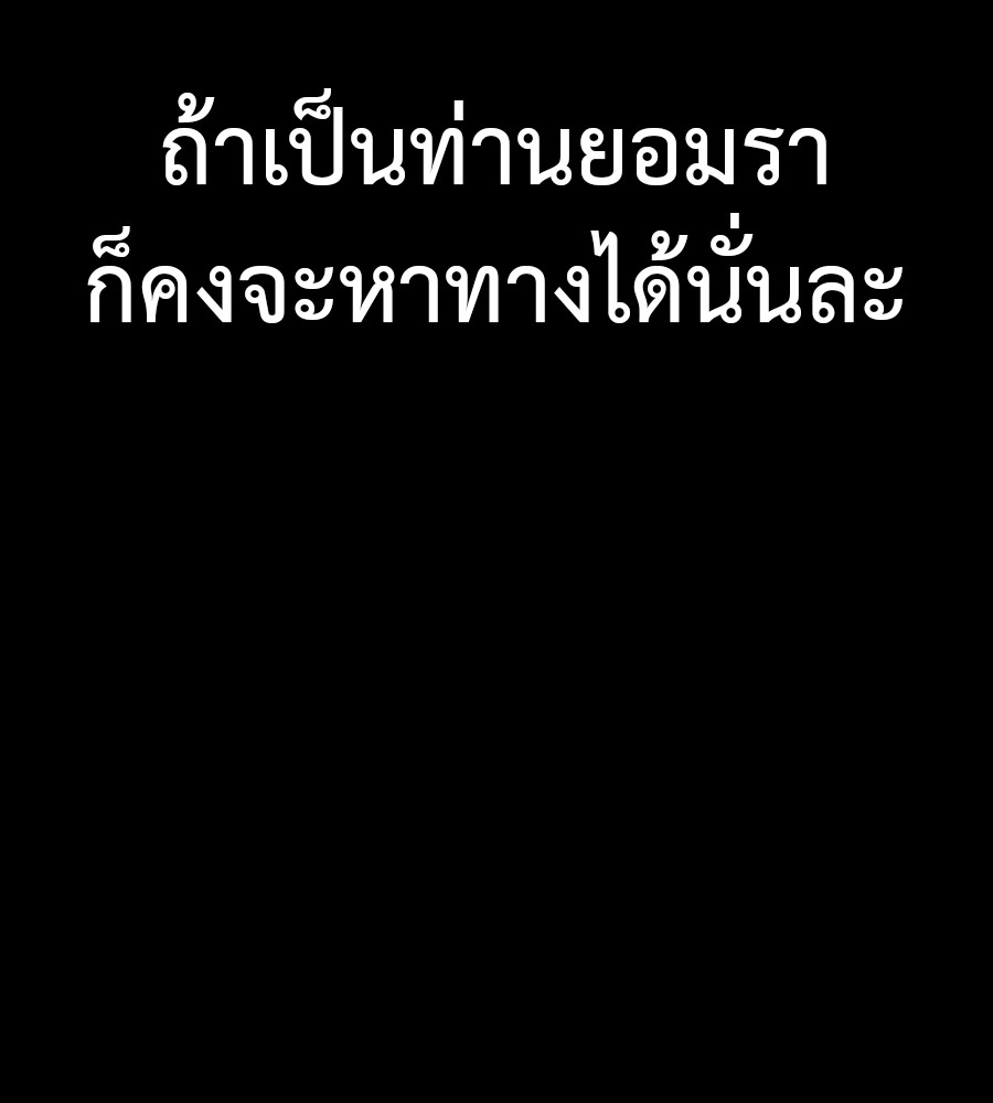 Reincarnation Path of The Underworld King ยอมรา ผู้พิพากษาจากนรก ตอนที่ 35 หน้า 126
