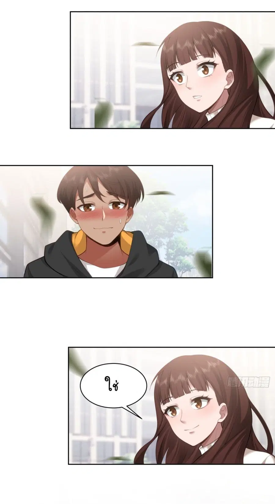 I Really Don’t Want to be Reborn ตอนที่ 147 หน้า 29