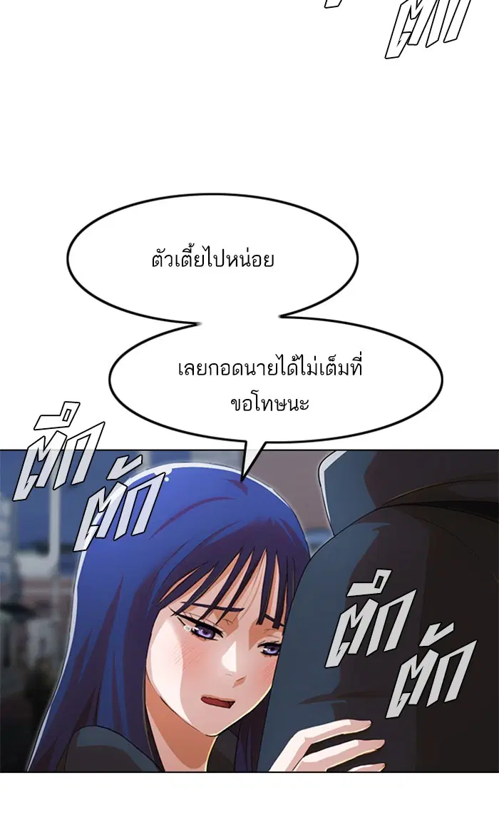 Random Chat ตอนที่ 148 หน้า 90