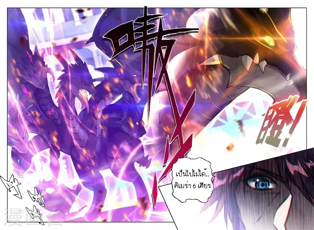 Shen Yin Wang Zuo ตอนที่ 129 หน้า 12