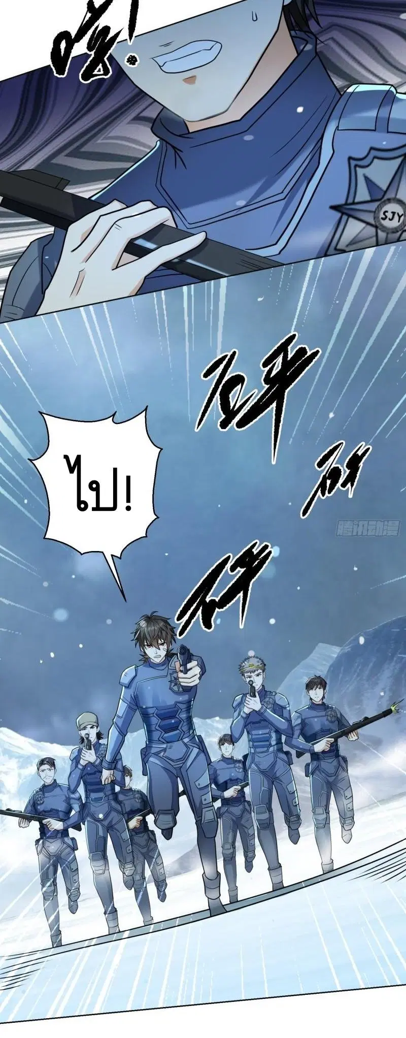 The First Order ตอนที่ 124 หน้า 27